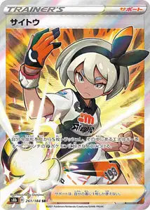 Bea (S8b 261)
