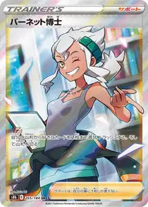 Professor Burnet (S8b 265)