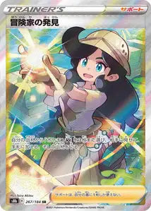 Adventurer's Discovery (S8b 267)