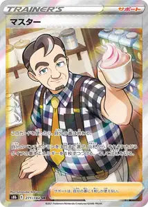 Cafe Master (S8b 271)