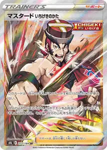 Single Strike Style Mustard (S8b 272)