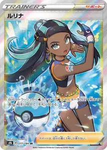 Nessa (S8b 277)