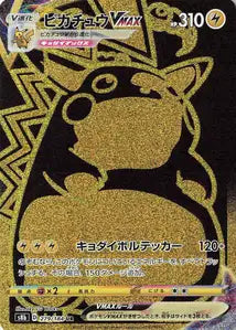 Pikachu VMAX (S8b 279)