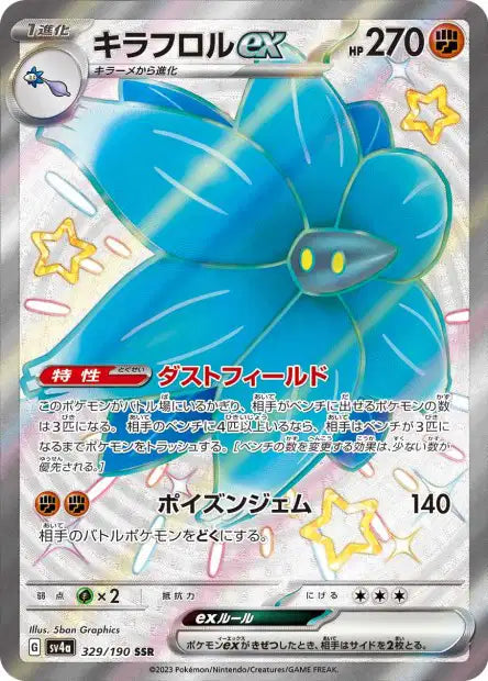 Glimmora ex (SV4a 329)