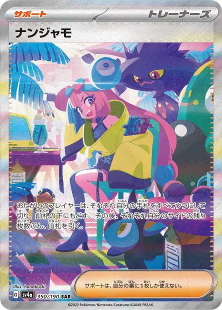 Iono (SV4a 350)