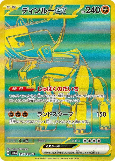 Ting-Lu ex (SV4a 359)