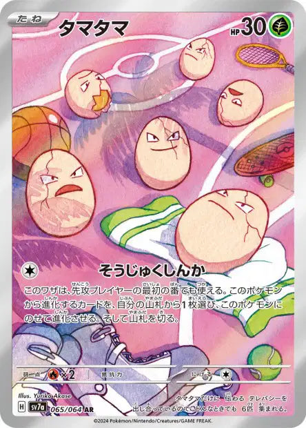 Exeggcute (SV7a 065)
