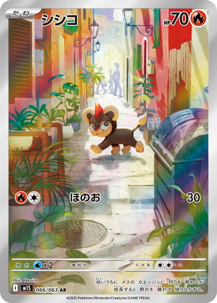 Litleo (M1S 066)