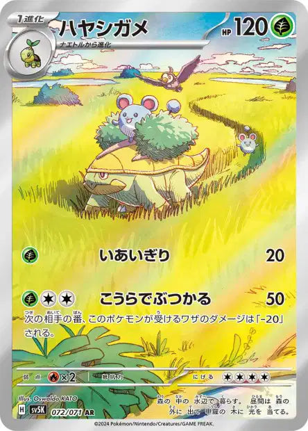Grotle (SV5k 072)