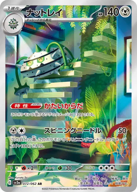 Ferroseed (SV3a 072)