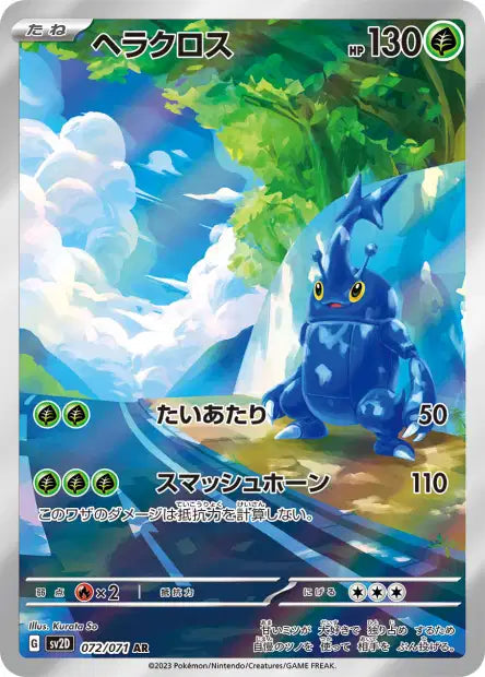 Heracross (SV2d 072)