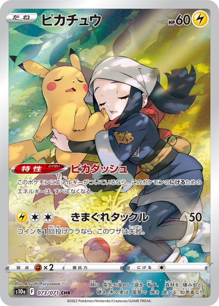 Pikachu (S10a 073)