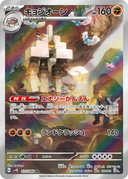 Garganacl (SV4k 073)