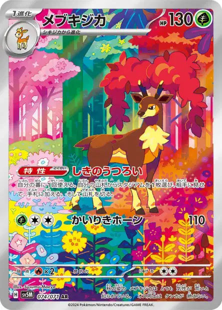 Sawsbuck (SV5m 074)