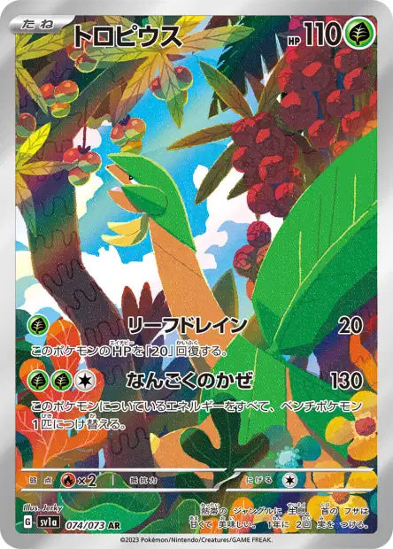 Tropius (SV1a 074)
