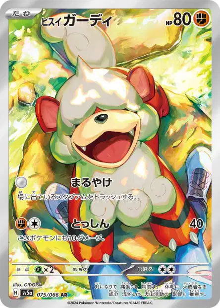 Hisuian Growlithe (SV5a 075)
