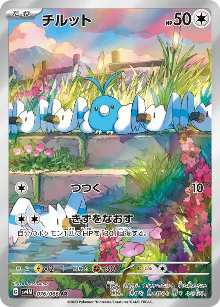 Swablu (SV4m 076)