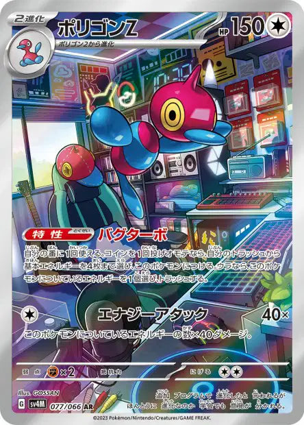 Porygon-Z (SV4m 077)
