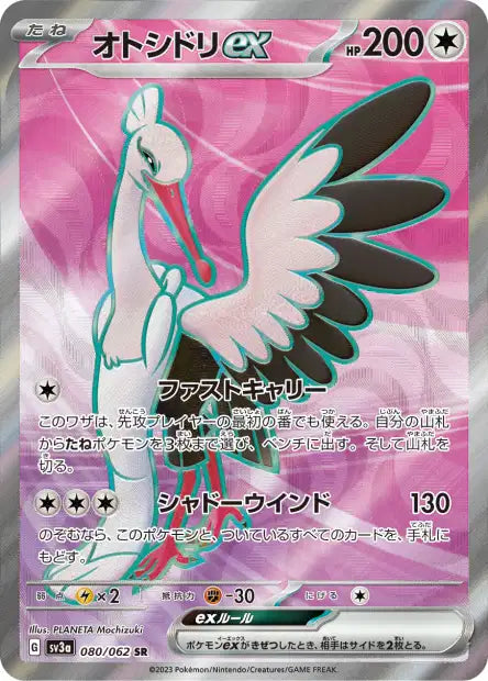 Bombirdier ex (SV3a 080)