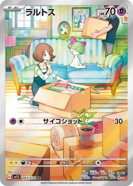 Ralts (SV1S 083)