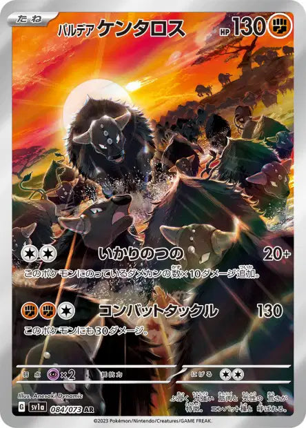 Paldean Tauros (SV1a 084)