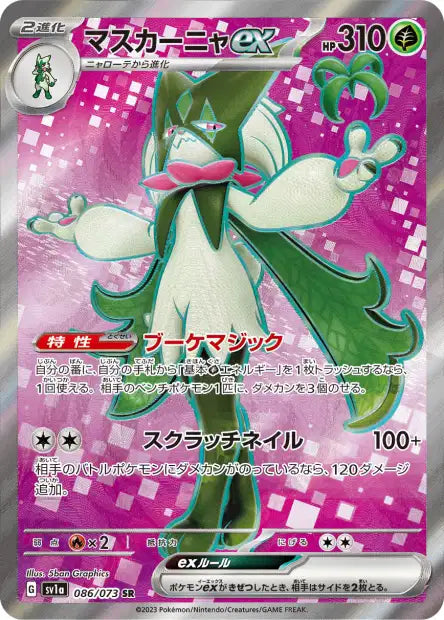Meowscarada ex (SV1a 086)