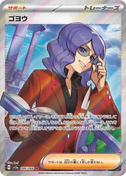 Lucian (SV5a 086)