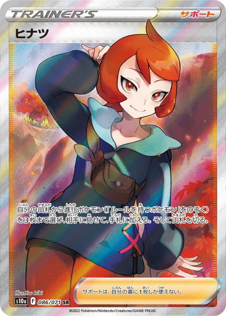 Arezu (S10a 086)