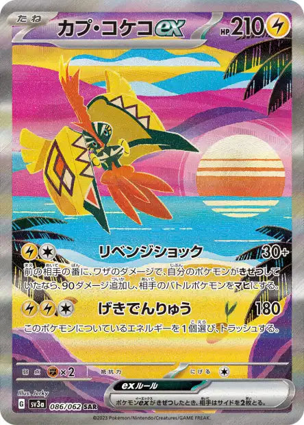Tapu Koko ex (SV3a 086)