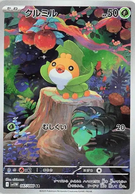 Sewaddle (SV11w 087)