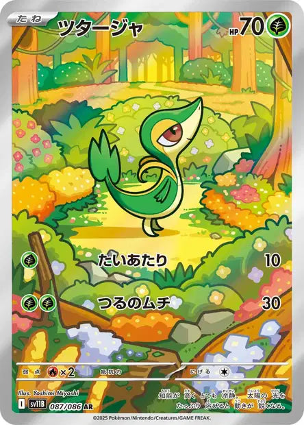 Snivy (SV11b 087)