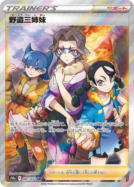 Miss Fortune Sisters (S10a 087)