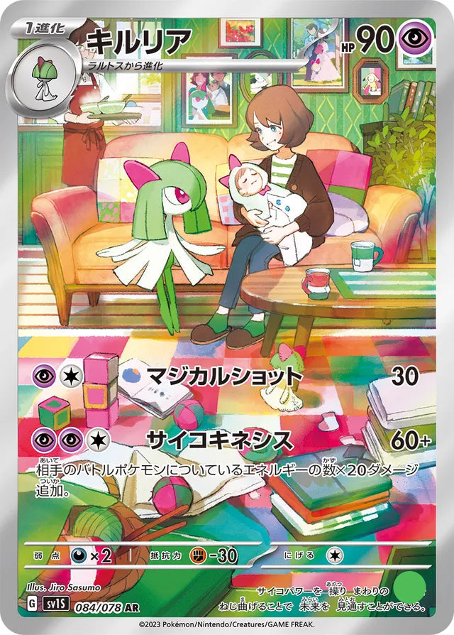 AR - Kirlia - 084/078 - Scarlet ex - Near Mint