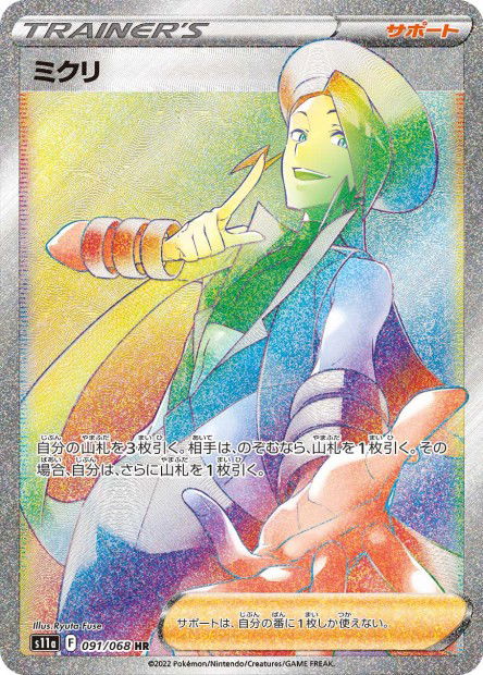 Wallace (S11a 091)