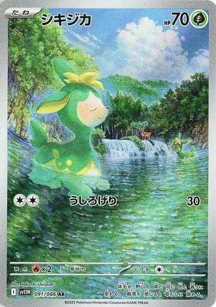 Deerling (SV11w 091)