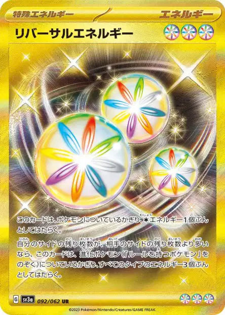 Reversal Energy (SV3a 092)