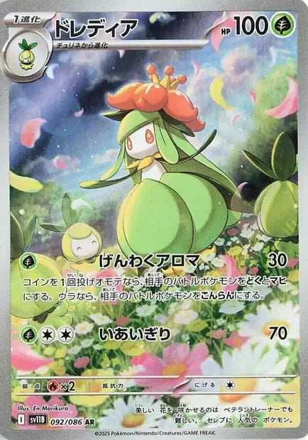 Lilligant (SV11b 092)