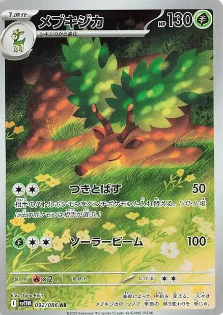 Sawsbuck (SV11w 092)