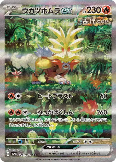 Gouging Fire ex (SV5k 093)