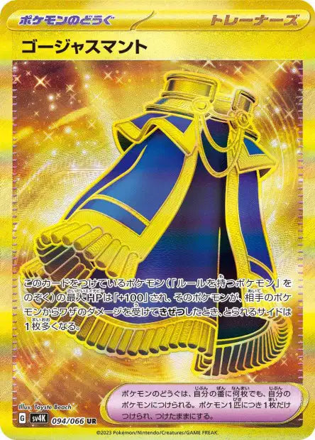 Luxurious Cape (SV4k 094)