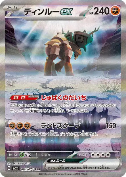 Ting-Lu ex (SV2d 094)
