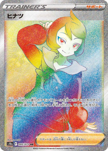 Arezu (S10a 095)