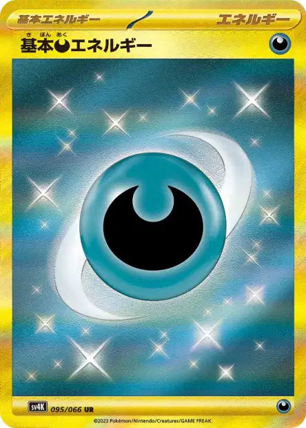 Basic Darkness Energy (SV4k 095)