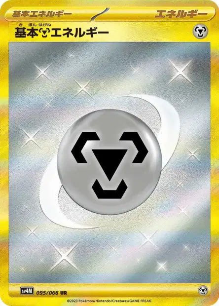Basic Metal Energy (SV4m 095)