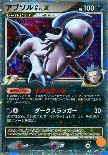 Absol lv X - 065/100 - Pt3 - Excellent