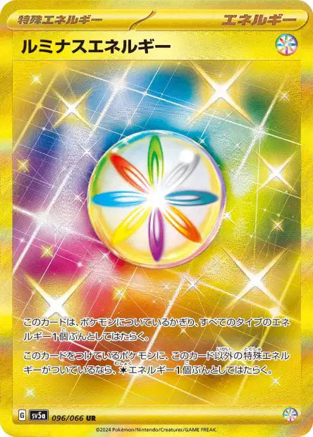 Luminous Energy (SV5a 096)