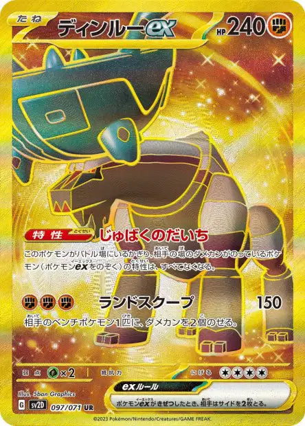 Ting-Lu ex (SV2d 097)