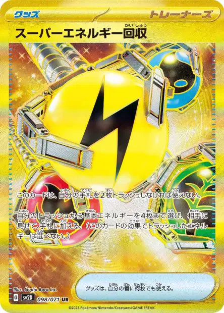 Super Energy Retrieval (SV2d 098)