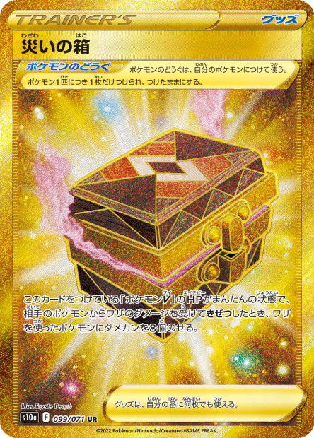 Box of Disaster (S10a 099)