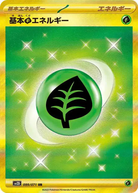 Basic Grass Energy (SV2d 099)